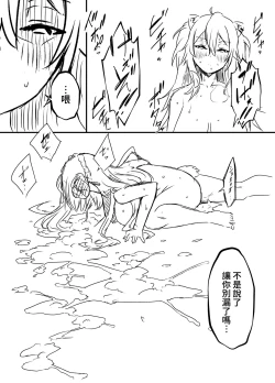 Page 55 of Ura Kenshuu