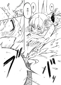 Page 60 of Ura Kenshuu