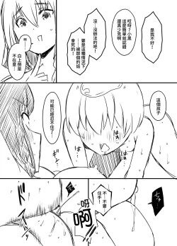 Page 84 of Ura Kenshuu