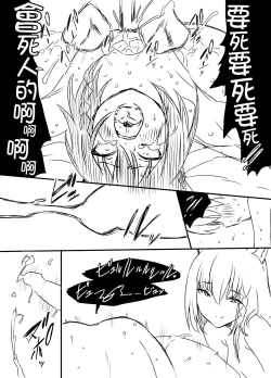 Page 91 of Ura Kenshuu