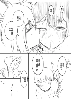 Page 93 of Ura Kenshuu