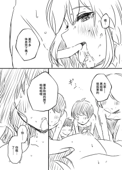 Page 97 of Ura Kenshuu