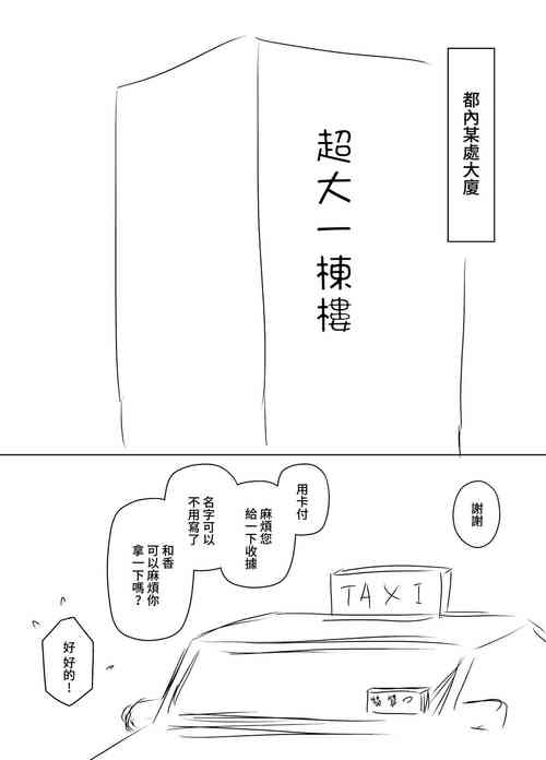 Download Ura Kenshuu