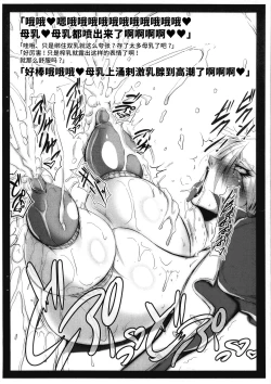 Page 3 of Milking Symphony