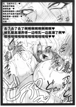 Page 8 of Milking Symphony