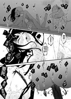 Page 33 of Giri no Ane to no 73