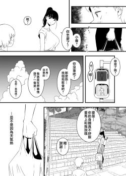 Page 15 of Giri no Ane to no 74