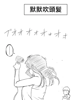 Page 34 of Giri no Ane to no 74