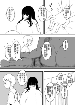 Page 47 of Giri no Ane to no 74