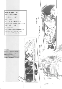 Page 18 of Genyou Soumaroku 1tachi no Kaikou