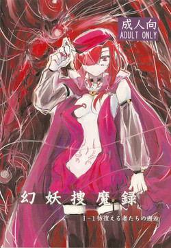 Download Genyou Soumaroku 1tachi no Kaikou