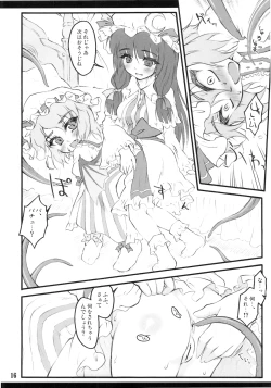 Page 16 of Remilia