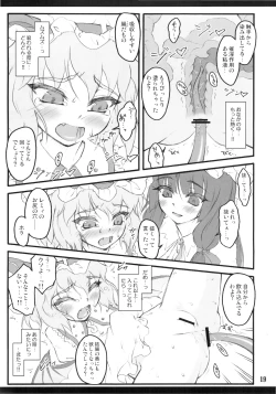 Page 19 of Remilia