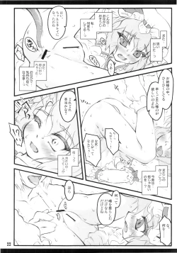 Page 22 of Remilia