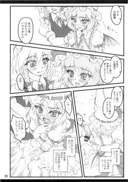 Page 24 of Remilia