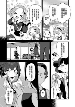 Page 9 of Komomo wa Goshujinsama Senyo no Ryoana Nikubenki Loli Maid