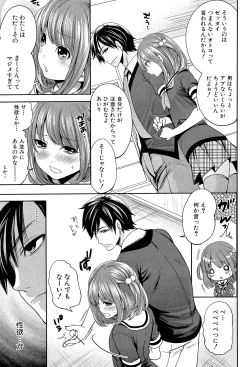 Page 11 of Kanojo-tachi wa Abakareta