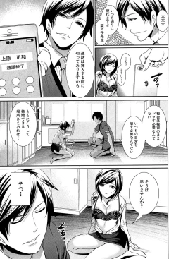 Page 125 of Kanojo-tachi wa Abakareta