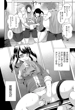 Page 130 of Kanojo-tachi wa Abakareta