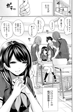 Page 13 of Kanojo-tachi wa Abakareta