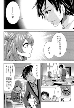 Page 168 of Kanojo-tachi wa Abakareta