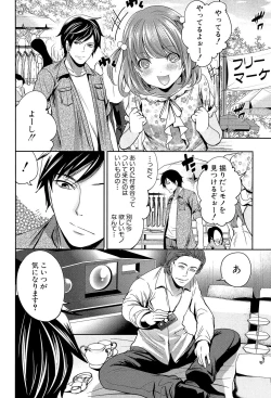 Page 16 of Kanojo-tachi wa Abakareta