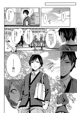 Page 172 of Kanojo-tachi wa Abakareta