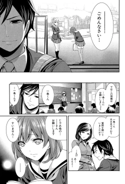 Page 173 of Kanojo-tachi wa Abakareta