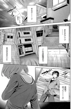 Page 175 of Kanojo-tachi wa Abakareta