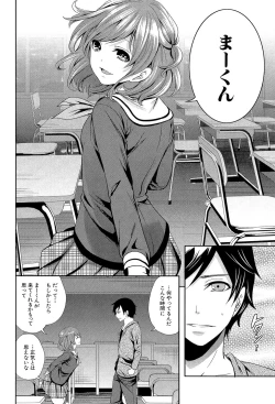 Page 176 of Kanojo-tachi wa Abakareta