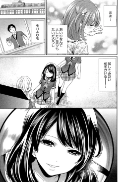 Page 19 of Kanojo-tachi wa Abakareta