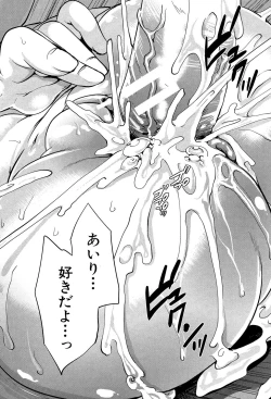 Page 200 of Kanojo-tachi wa Abakareta