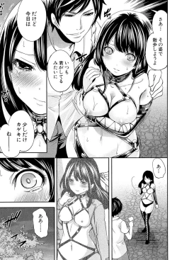 Page 25 of Kanojo-tachi wa Abakareta