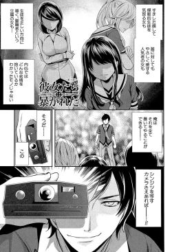 Page 7 of Kanojo-tachi wa Abakareta