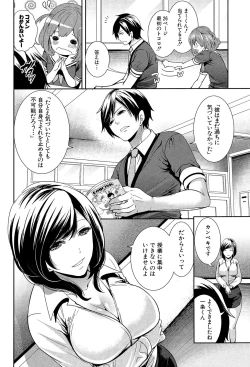 Page 88 of Kanojo-tachi wa Abakareta