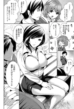 Page 90 of Kanojo-tachi wa Abakareta