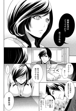Page 96 of Kanojo-tachi wa Abakareta