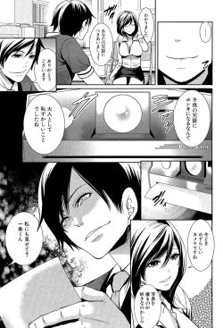 Page 99 of Kanojo-tachi wa Abakareta