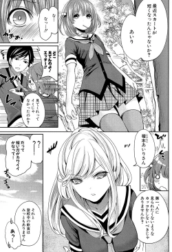 Page 9 of Kanojo-tachi wa Abakareta