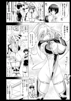 Page 144 of Suketto Sanjou!!