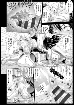 Page 148 of Suketto Sanjou!!