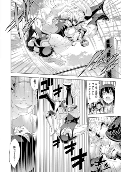 Page 156 of Suketto Sanjou!!