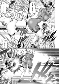 Page 19 of Suketto Sanjou!!