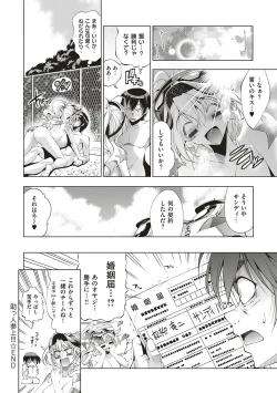 Page 340 of Suketto Sanjou!!