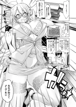 Page 39 of Suketto Sanjou!!