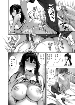 Page 30 of Natsu to Inaka to Yuuwaku shite kuru Dekkai Oshiego