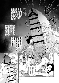 Page 12 of Kemomimi Musume to Zero kara Seikatsu