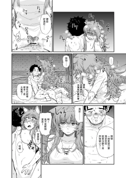 Page 26 of Kemomimi Musume to Zero kara Seikatsu