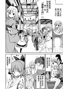 Page 13 of Nureru Moriya Jinja