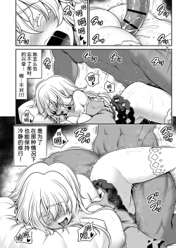 Page 37 of Nureru Moriya Jinja